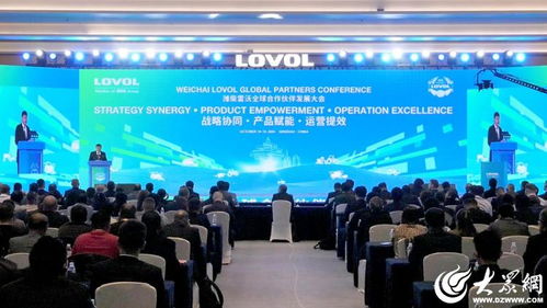 濰柴雷沃智慧農(nóng)業(yè)2025年全球合作伙伴發(fā)展大會召開，聚焦技術(shù)推廣服務(wù)新突破